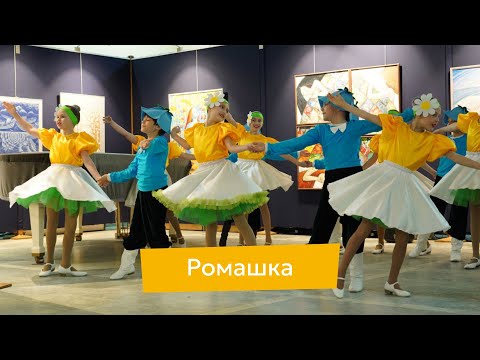 Видео: «Ромашка», младшая группа