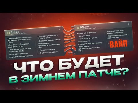 Видео: Ивент Хеллоуин | Мини граната | Новая Таможня | Новости Тарков