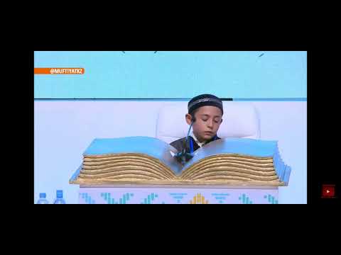 Видео: Валихан Мансурхан қари Сарварханұлы  10шы республик Құран жарыс жүлдегері болды