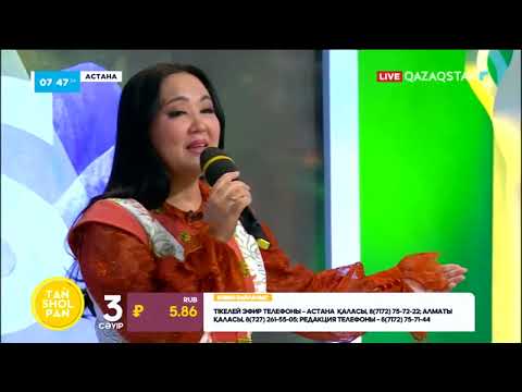 Видео: Әсима Айтуарова - Қиялдағы қалқа