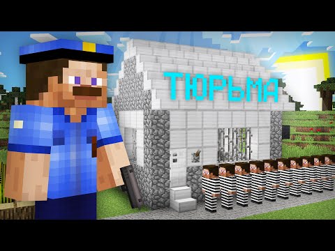Видео: ПОЧЕМУ ПРЕСТУПНИКИ СТОЯТ В ОЧЕРЕДИ В ЭТУ ТЮРЬМУ В МАЙНКРАФТ | Риколит Minecraft
