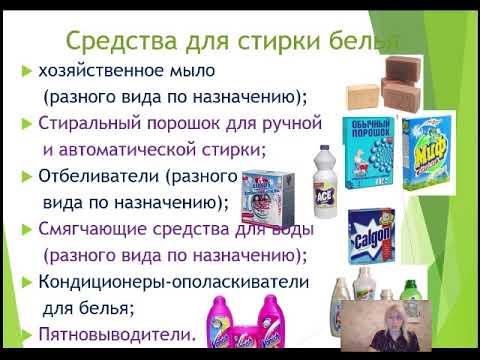 Видео: Уход за одеждой 5б сбо 11 05 2020