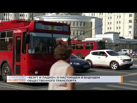 Видео: "Везут и ладно": о настоящем и будущем общественного электротранспорта
