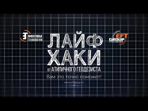 Видео: Прошивка приёмников EFT в полевых условиях