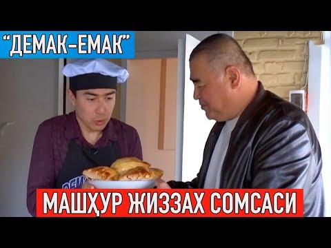 Видео: Ўзбекистонда энг машҳур Жиззахнинг ҚИПЧОҚ сомсаси қандай тайёрланади?