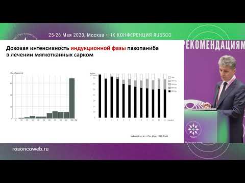Видео: Насколько важна дозовая интенсивность лечения? Таргетная терапия: ПРОТИВ