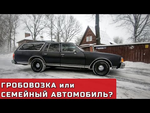 Видео: Chevrolet Caprice Wagon - из говна в конфетку. Новогодний выпуск, смотреть до конца💥