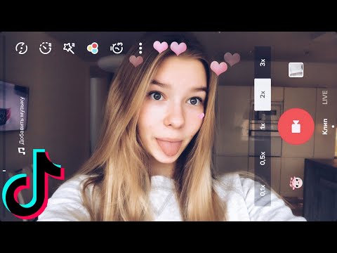 Видео: TikTok Tutorials // Самое лучшее из TikTok // Как снимать в ТикТок // Тренды ТикТок