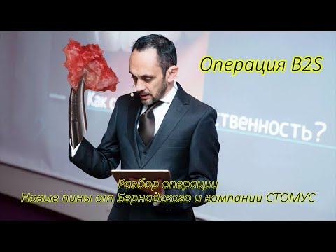 Видео: B2S, денто-альвеолярная реконструкция с одномоментной имплантацией Osstem, пины Бернадский + Стомус