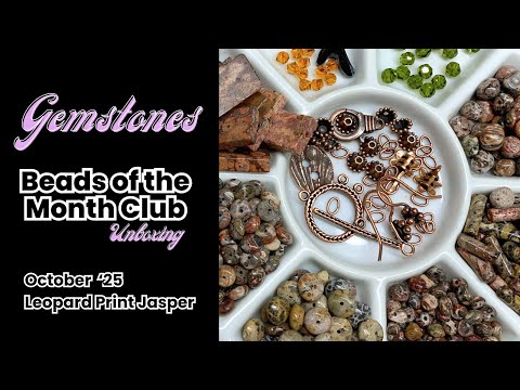 Видео: Клуб «Бусины месяца из драгоценных камней» — октябрь 2025 г.