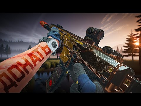Видео: ПЛАТИ И ПОБЕЖДАЙ В WARZONE 2.0