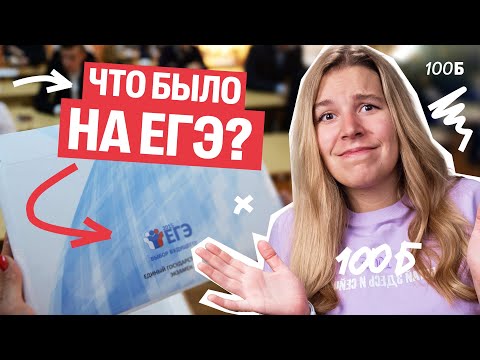 Видео: ЧТО было на ЕГЭ по географии 2025 | Полина Белова