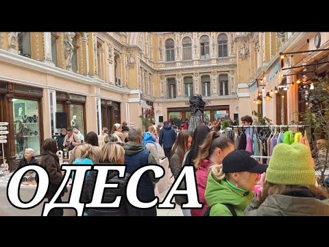 Видео: ВЕРНІСАЖ В ПАСАЖІ ❗МІЛЬЙОН ЛЮДЕЙ ❗