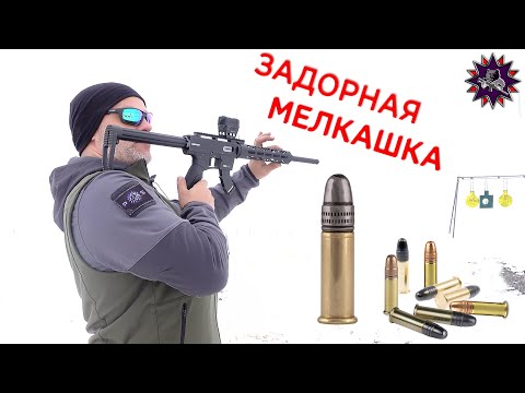 Видео: Весёлая мелкашка - карабин Derya TM22