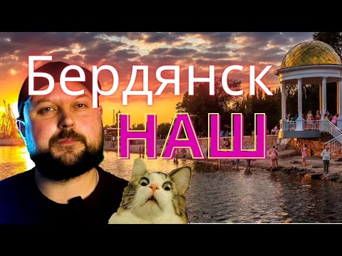 Видео: Шок я побывал в БЕРДЯНСКЕ / СЛАБОНЕРВНЫМ НЕ СМОТРЕТЬ