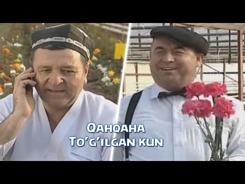 Видео: Qahqaha - To'g'ilgan kun | Кахкаха - Тугилган кун (hajviy ko'rsatuv)
