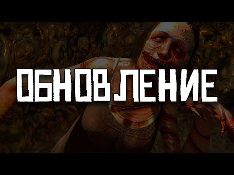 Видео: ОБНОВЛЕНИЕ В ФАЗМЕ | PHASMOPHOBIA