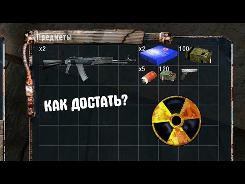 Видео: КАК ПОЛУЧИТЬ САМЫЙ ЖИРНЫЙ ТАЙНИК В ТЕМНОЙ ДОЛИНЕ. STALKER Тень Чернобыля.