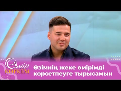 Видео: Жеке шығармашылық концерт беруге әлі ерте – Сұлтан Ахмет