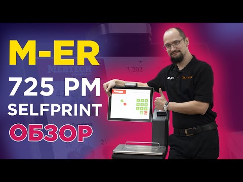 Видео: Весы M-ER 725 с системой интеллектуального распознавания товаров