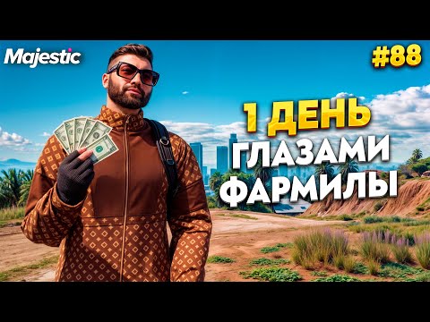 Видео: КАК СПОКОЙНО ЗАРАБОТАТЬ 1 МЛН НА MAJESTIC RP / GTA 5 RP.  ПРОМО - TAXI