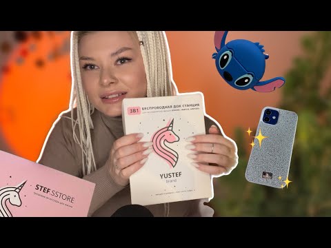 Видео: АСМР ЧТО ПРИСЫЛАЮТ СММЩИКУ 3 ЧАСТЬ/БОЛТАЛКА/asmr whisper