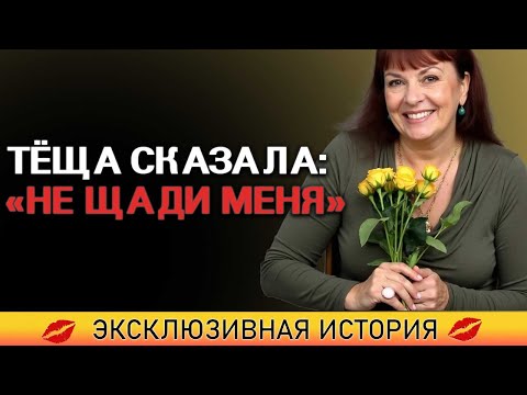 Видео: Тёща дала урок, как обращаться с женщинами