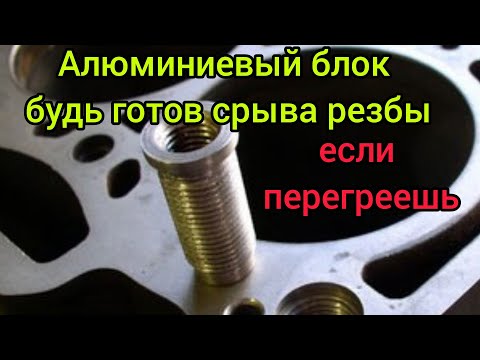 Видео: Тойота Авенсис 2.0 D4 перегрев срыв шпилек гбц.