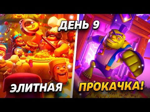 Видео: 10 000 КУБКОВ, ПРОКАЧКА НА МАКСИМУМ И МНОГО НАГРАД😱 ПРОЕКТ ПУТЬ КЛАДБИЩА
