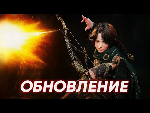 Видео: Legend of Ymir - Обновление Межсервер / Новые Ивенты/ Новый Босс