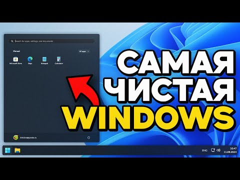 Видео: Не устанавливай WINDOWS, пока не посмотришь это!