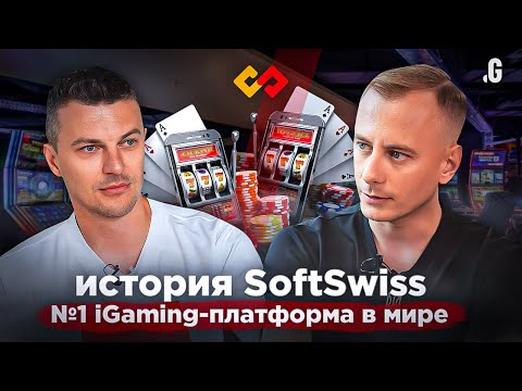 Видео: Как построить самую большую iGaming платформу в мире // Иван Монтик, SOFTSWISS