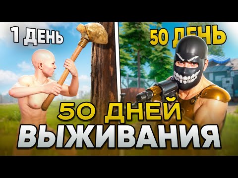 Видео: 50 ДНЕЙ СОЛО ВЫЖИВАНИЯ ИГРАЮ В ПЕРВЫЙ РАЗ Oxide: Survival island