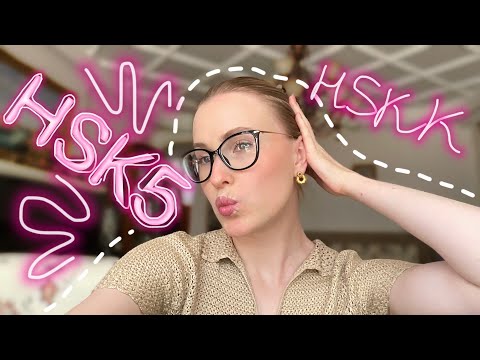 Видео: HSK5,HSKK на компьютере