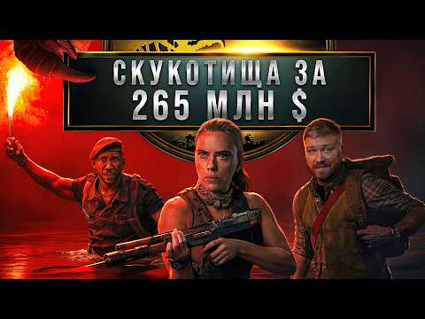 Видео: Что это было? Обзор фильма "Мир Юрского периода: Возрождение" (2025) Фильм Мир Юрского периода 4