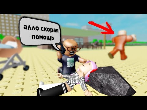 Видео: Стал БОМЖОМ в 13 лет,  все серии подряд, Грустная история в Роблокс Roblox