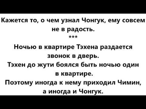 Видео: Вигуки/Vkook/Омегаверс/3 часть/Давай попробуем снова