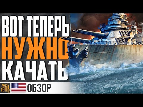 Видео: ЛИНКОР VERMONT 💪 ПОСЛЕ ПЕРЕЗАПУСКА СТАЛ ОГОНЬ ⚓ World of Warships