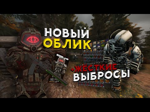 Видео: ПОДОГНАЛИ ОБЛИК +ЖЁСТКИЕ ВЫБРОСЫ / КУЧА ПВП И ВЫНОСЫ В STALCRAFT X - СТАЛКРАФТ Х