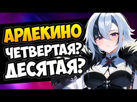 Видео: Разбор Предвестников Фатуи | Арлекино десятая? Genshin Impact