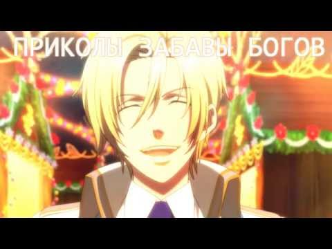 Видео: KAMIGAMI NO ASOBI | Забавы Богов (ПРИКОЛЫ *часть 6*)