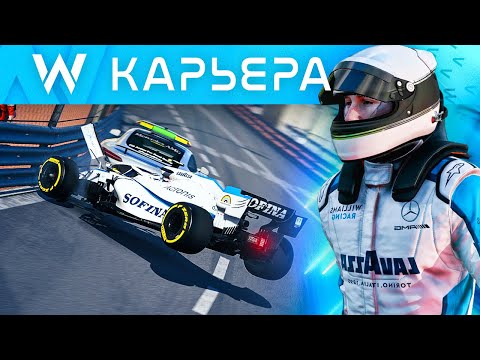 Видео: КАК МОЖНО БЫЛО ТАК РАЗБИТЬСЯ? - КАРЬЕРА F1 2020 #29