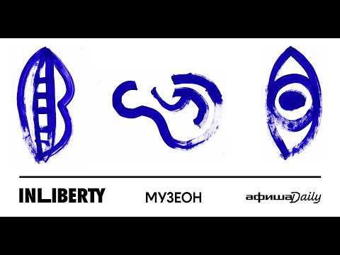 Видео: Изобретение традиции | Андрей Зорин