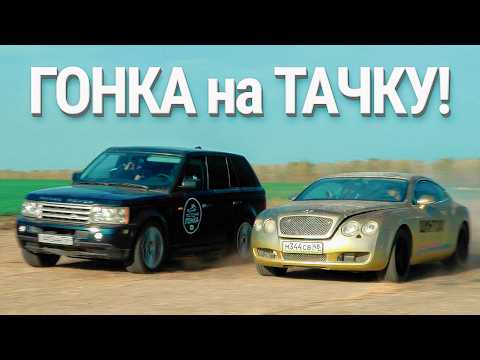 Видео: ТРАГЕДИЯ НА ГОНКАХ. Пацаны проиграли RANGER в ГОНКЕ КЛЮЧ на КЛЮЧ