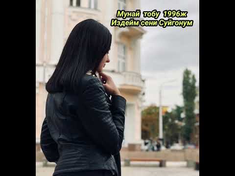 Видео: Мунай тобу "Издейм сени Суйгонум " 1996ж Ретро хит ырлар