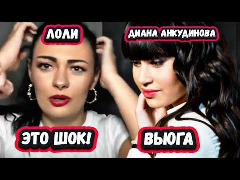 Видео: ПОТЕРЯЛА ДАР РЕЧИ! РЕАКЦИЯ КРАСАВИЦЫ из ИРЛАНДИИ на ДИАНУ АНКУДИНОВУ с песней ВЬЮГА