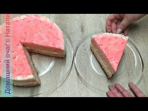 Видео: Торт КИСЕЛЬНЫЕ БЕРЕГА Вкусный рецепт👍 ПРОСТЕЙШИЙ и ИЗУМИТЕЛЬНЫЙ👌
