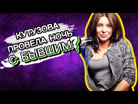 Видео: Лиза Кутузова✖️Никита Кузнецов