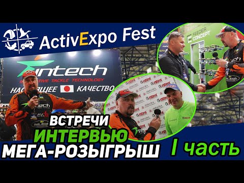 Видео: Обзор выставки Рыбалка Охота Туризм 2019 Часть 1