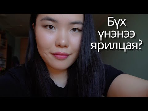 Видео: Туушгүй YOUTUBER ийн тайлбар🥹 Өөртөө эргэлзэх, салалт, эдгэрэлт...